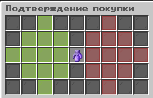 WolfyFunConfirm